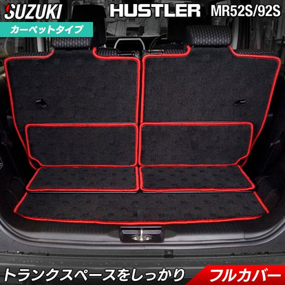 スズキ 新型対応 ハスラー MR52S MR92S ラゲッジルームマット 送料無料