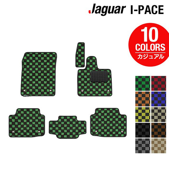 ジャガー JAGUAR I-PACE アイペース DH系 フロアマット ◆カジュアルチェック HOTFIELD