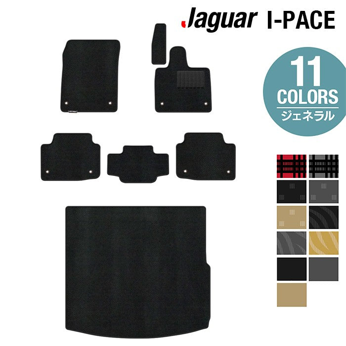 ジャガー JAGUAR I-PACE アイペース DH系 トランクマット ラゲッジ
