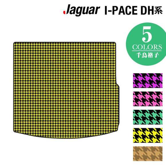 ジャガー JAGUAR I-PACE アイペース DH系 トランクマット ラゲッジマット ◆千鳥格子柄 HOTFIELD