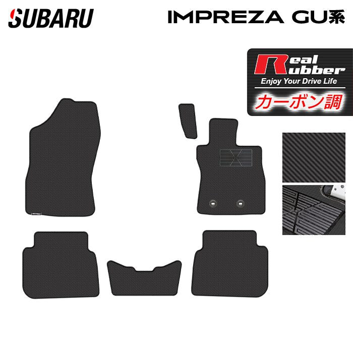 スバル 新型 クロストレック GU系 / インプレッサ GU系 グローブ スバル 新型 クロストレック GU系 / インプレッサ GU系 グローブ