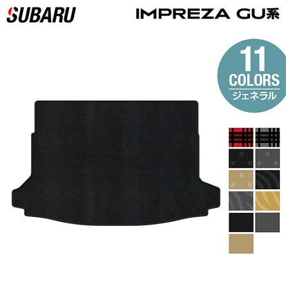 スバル 新型 インプレッサ GU系 トランクマット ラゲッジマット