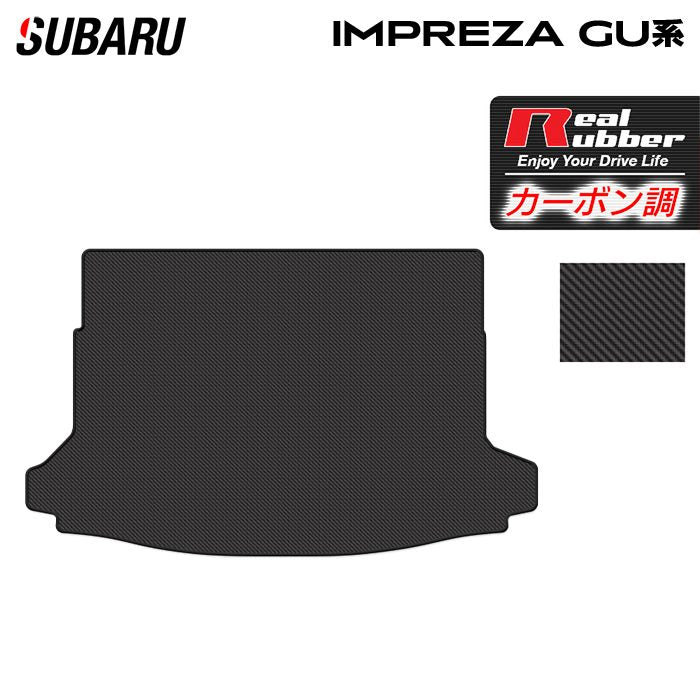 スバル 新型 クロストレック GU系 / インプレッサ GU系 グローブ スバル 新型 クロストレック GU系 / インプレッサ GU系 グローブ