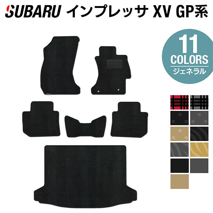 スバル インプレッサ XV GP7 フロアマット+トランクマット ラゲッジマット ◆ジェネラル 日本製 HOTFIELD