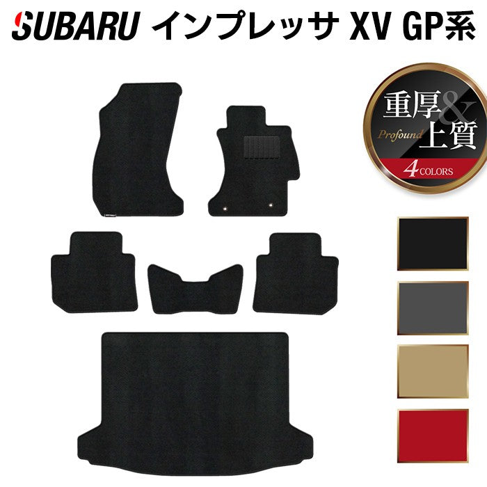 スバル インプレッサ XV GP7 フロアマット+トランクマット ラゲッジマット ◆重厚Profound 日本製 HOTFIELD