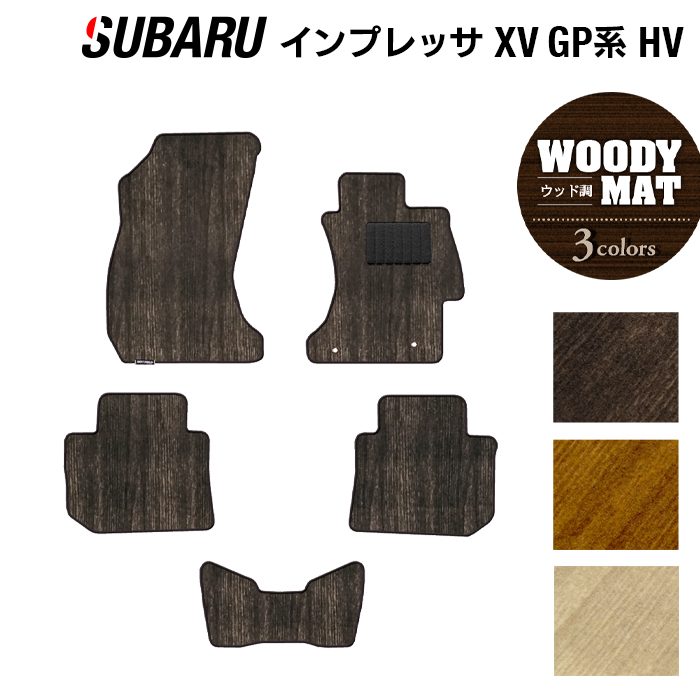 スバル インプレッサ XV ハイブリッド GPE フロアマット ◆ウッド調カーペット 木目 日本製 HOTFIELD