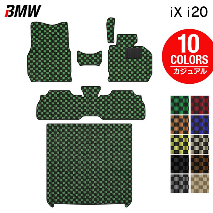 BMW 新型 iX (i20) フロアマット＋トランクマット ラゲッジマット ◆カジュアルチェック 日本製 HOTFIELD