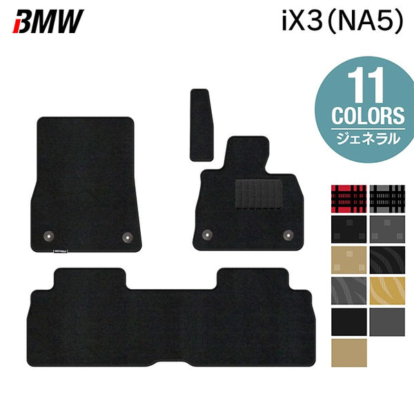 BMW - フロアマット専門店HOTFIELD 公式サイト