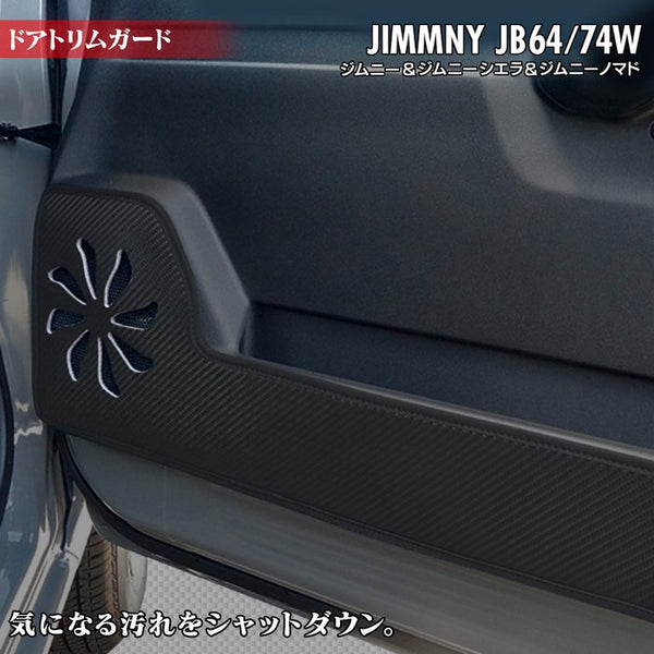 スズキ 新型 ジムニー ジムニーシエラ ジムニーノマド JB64W JB74W