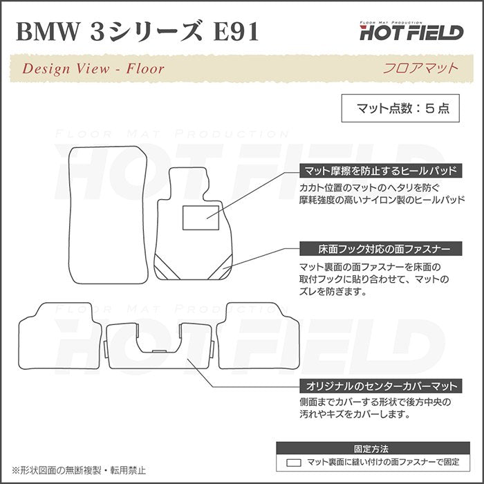 BMW 3シリーズ (E91) ツーリング フロアマット ◆カジュアルチェック 日本製 HOTFIELD