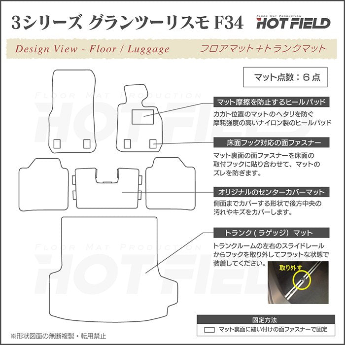 BMW 3シリーズ F34 グランツーリスモ フロアマット+トランクマット ラゲッジマット ◆カジュアルチェック 日本製 HOTFIELD