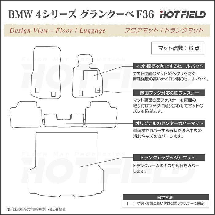 BMW 4シリーズ グランクーペ F36 フロアマット+トランクマット ラゲッジマット ◆ウッド調カーペット 木目 日本製 HOTFIELD