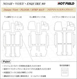 トヨタ エスクァイア 80系 フロアマット+ステップマット ◆カーボンファイバー調 リアルラバー HOTFIELD