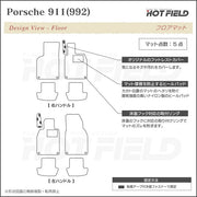 ポルシェ 911 (992) フロアマット ◇シャギーラグ調 日本製 HOTFIELD