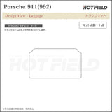 ポルシェ 911 (992) トランクマット ラゲッジマット ◆カーボンファイバー調 リアルラバー HOTFIELD