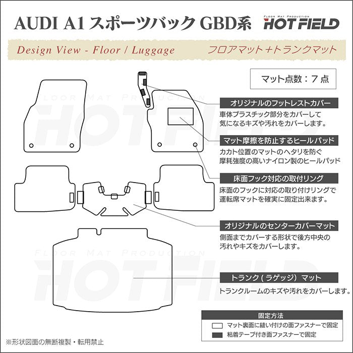 AUDI アウディ A1 GBD系 スポーツバック フロアマット+トランクマット ラゲッジマット ◆カーボンファイバー調 リアルラバー 日本製 HOTFIELD