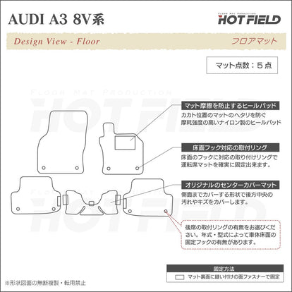 AUDI アウディ A3 8V系 フロアマット ◇カジュアルチェック 日本製