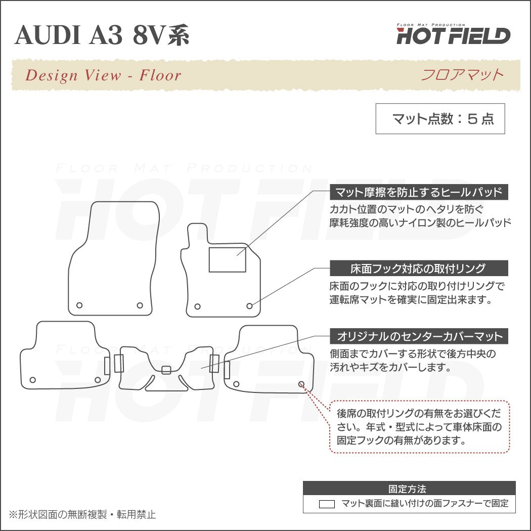 AUDI アウディ A3 8V系 フロアマット ◆カーボンファイバー調 リアルラバー 日本製 HOTFIELD