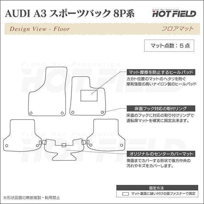 AUDI アウディ A3 スポーツバック 8P系 フロアマット ◆カーボンファイバー調 リアルラバー 日本製 HOTFIELD