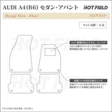 AUDI アウディ A4 (B6) フロアマット ◆カーボンファイバー調 リアルラバー HOTFIELD