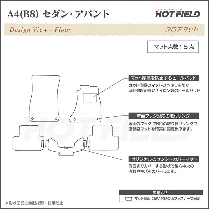 AUDI アウディ A4アバント (B8) フロアマット ◆ウッド調カーペット 木目 HOTFIELD