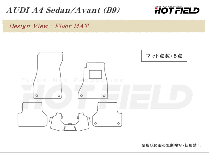 AUDI アウディ A4 (B9) フロアマット ◆カーボンファイバー調 リアルラバー 日本製 HOTFIELD