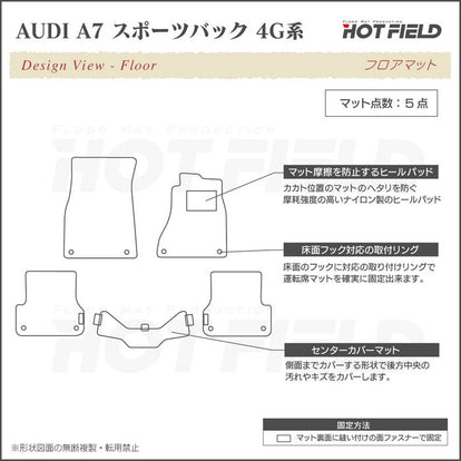AUDI アウディ A7スポーツバック 4G系 フロアマット ◇ウッド調
