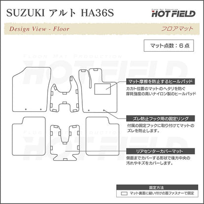スズキ アルト HA36S フロアマット ◇ウッド調カーペット 木目