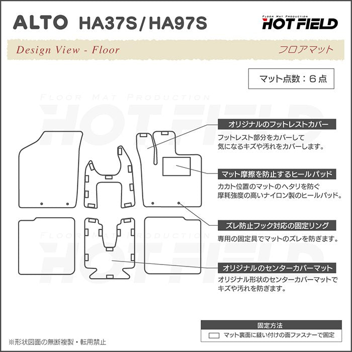 スズキ 新型対応 アルト HA37S HA97S フロアマット ◆ウッド調カーペット 木目 日本製 HOTFIELD