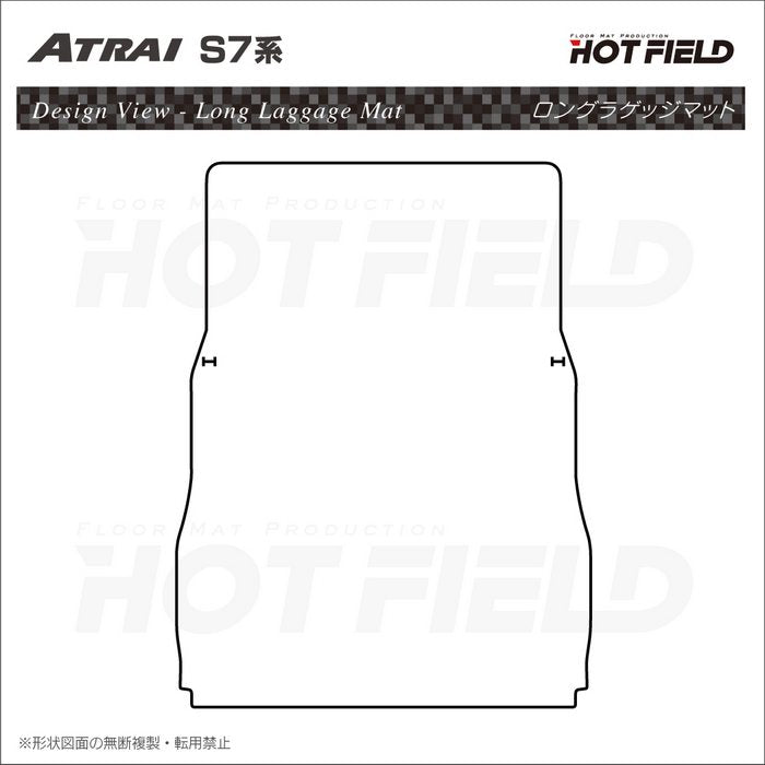 ダイハツ 新型 アトレー S7系 ロングラゲッジマット ロングトランクマット ◆カーボンファイバー調 リアルラバー HOTFIELD