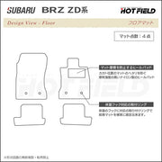 スバル 新型 BRZ ZD系 フロアマット ◇重厚Profound 日本製 HOTFIELD