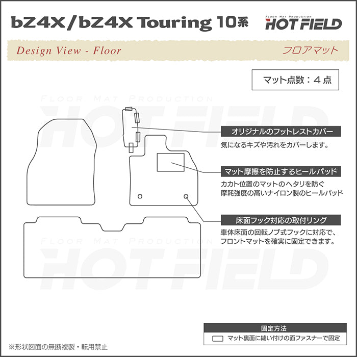 トヨタ 新型対応 bZ4X bZ4Xツーリング 10系 2025年10月～対応 フロアマット ◆カジュアルチェック 日本製 HOTFIELD