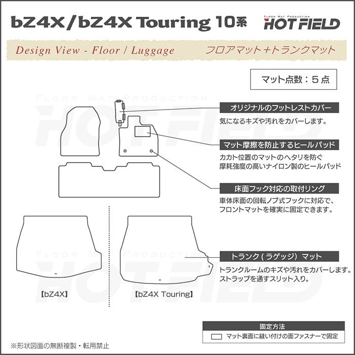 トヨタ 新型対応 bZ4X bZ4Xツーリング 10系 2025年10月～対応 フロアマット＋トランクマット ラゲッジマット ◆ウッド調カーペット 木目 日本製 HOTFIELD
