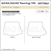 トヨタ 新型対応 bZ4X bZ4Xツーリング 10系 2025年10月～対応 トランク