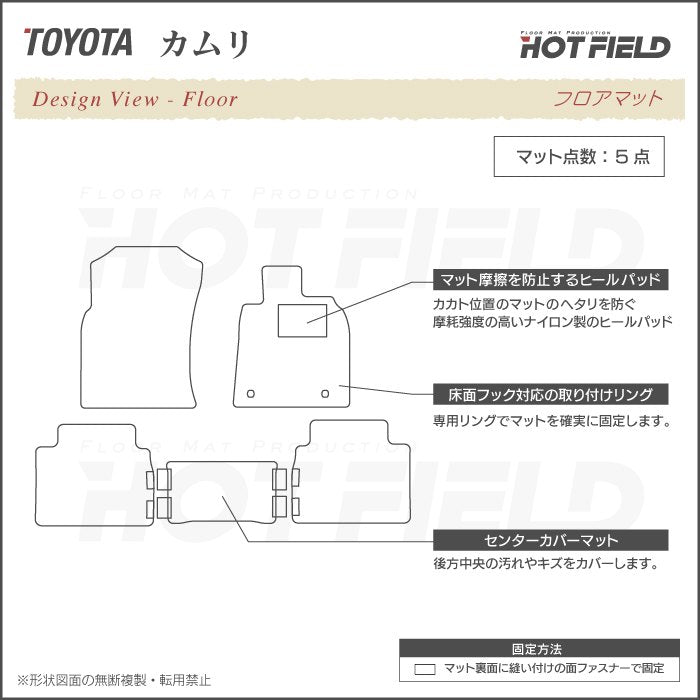 トヨタ カムリ CAMRY フロアマット ◆ウッド調カーペット 木目 日本製 HOTFIELD