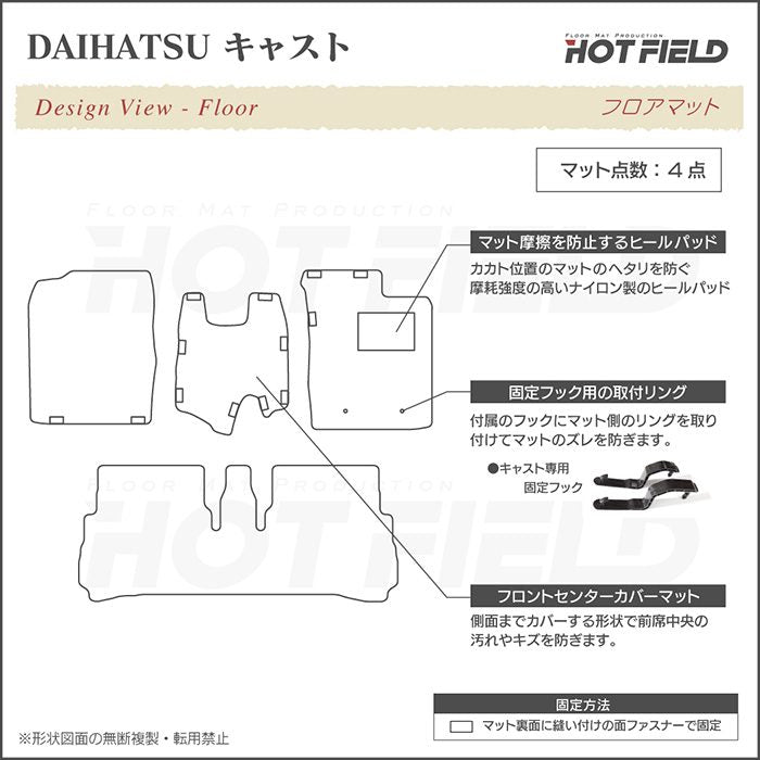 ダイハツ キャスト CAST LA250S フロアマット LA260S対応◆シャギーラグ調 HOTFIELD
