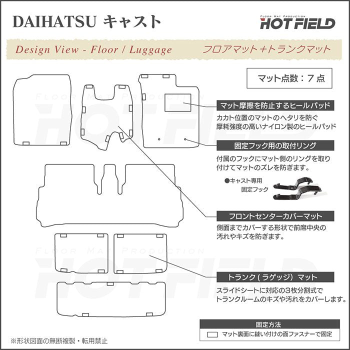 ダイハツ キャスト CAST LA250S フロアマット+トランクマット ラゲッジマット LA260S対応◆ウッド調カーペット 木目 日本製 HOTFIELD