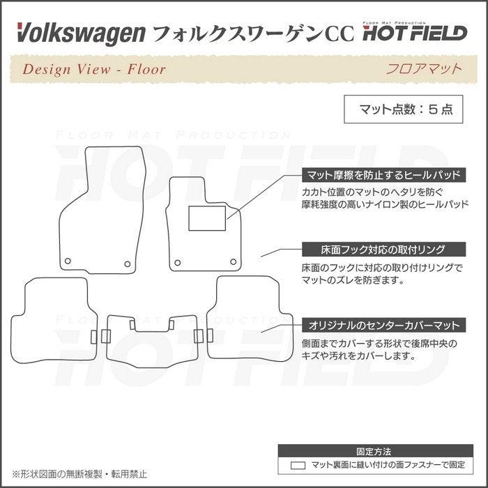 VW フォルクスワーゲンCC フロアマット ◆カジュアルチェック HOTFIELD