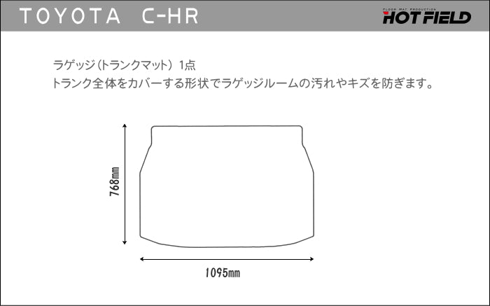 トヨタ C-HR トランクマット ラゲッジマット ◆カジュアルチェック 日本製 HOTFIELD