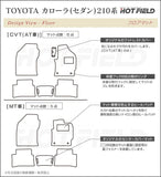 トヨタ TOYOTA カローラ (セダン) 210系 2022年10月~対応 フロアマット ◆カーボンファイバー調 リアルラバー HOTFIELD