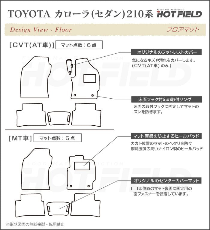 トヨタ TOYOTA カローラ (セダン) 210系 2022年10月~対応 フロアマット+トランクマット ラゲッジマット ◆シャギーラグ調 日本製 HOTFIELD