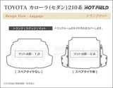 トヨタ TOYOTA カローラ (セダン) 210系 2022年10月~対応 トランクマット ラゲッジマット ◆カーボンファイバー調 リアルラバー HOTFIELD