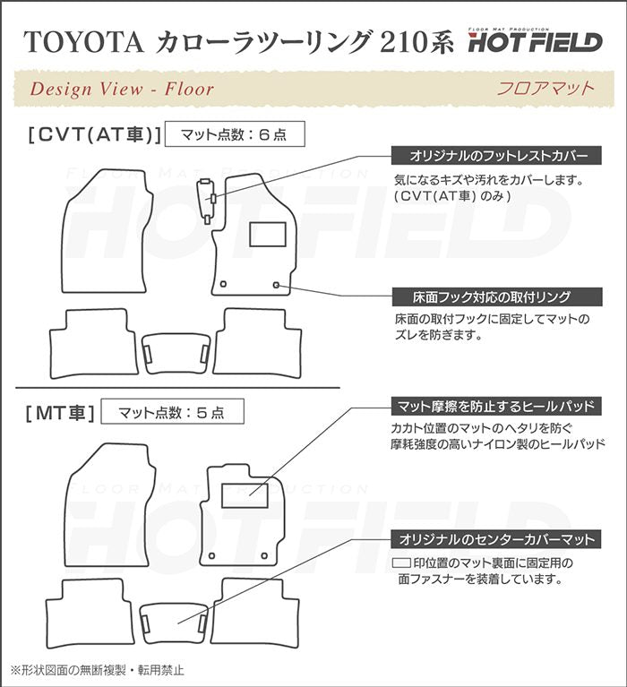 トヨタ 新型 カローラツーリング 210系 2022年10月~対応 フロアマット ◆カーボンファイバー調 リアルラバー HOTFIELD