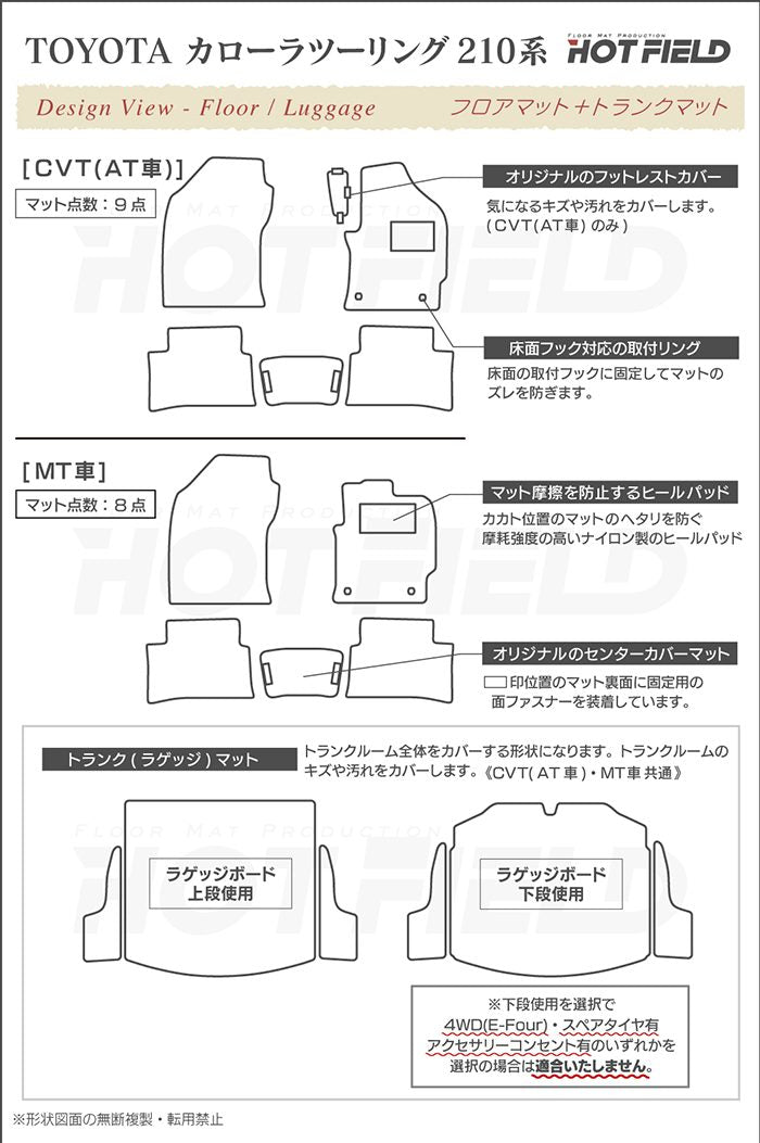トヨタ 新型 カローラツーリング 210系 2022年10月~対応 フロアマット+トランクマット ラゲッジマット ◆ウッド調カーペット 木目 日本製 HOTFIELD