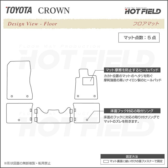 トヨタ クラウン 220系 フロアマット ◆ウッド調カーペット 木目 HOTFIELD