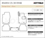 マツダ 新型 CX-30 cx30 DM系 フロアマット ◆カーボンファイバー調 リアルラバー HOTFIELD