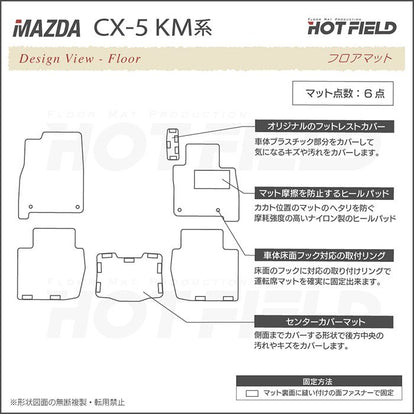 マツダ 新型 CX-5 cx5 KM系 フロアマット ◇シャギーラグ調 日本製