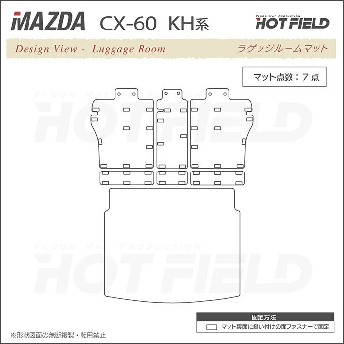 マツダ 新型 CX-60 CX60 KH系 ラゲッジルームマット カーボンファイバー調 リアルラバー 送料無料 HOTFIELD