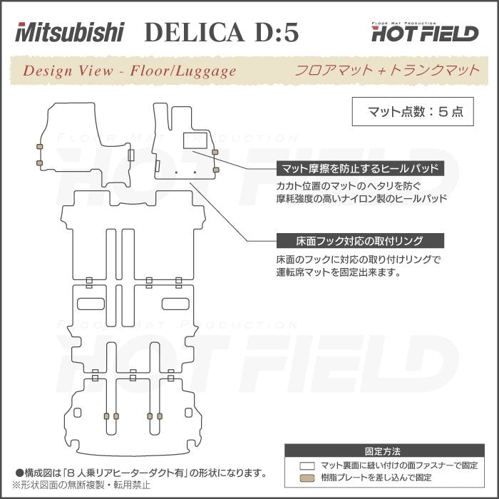 三菱 新型対応 デリカ D5 2026年1月～対応 フロアマット+トランクマット ラゲッジマット ◆ウッド調カーペット 木目 日本製 HOTFIELD