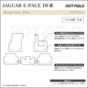 ジャガー JAGUAR E-PACE イーペース DF系 フロアマット ◇カーボン 